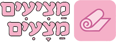 מציעים מצעים
