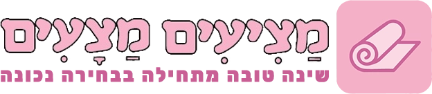 מציעים מצעים